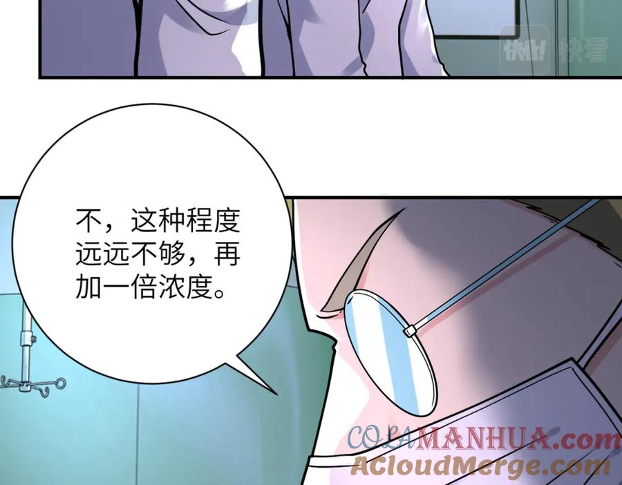 末世超级系统 第321话 变态科学家 第10页
