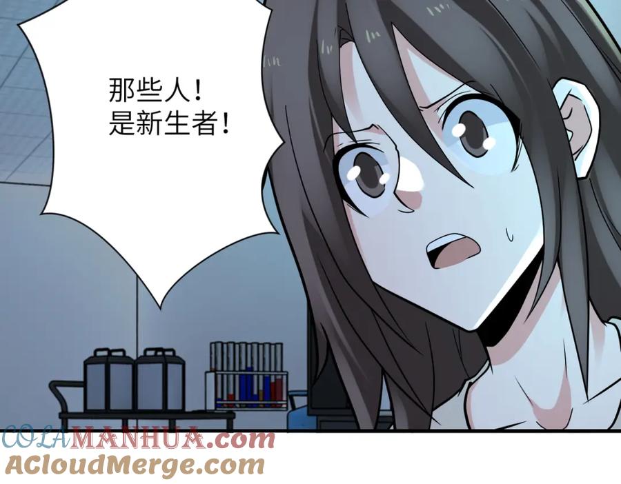 末世超级系统 第321话 变态科学家 第61页