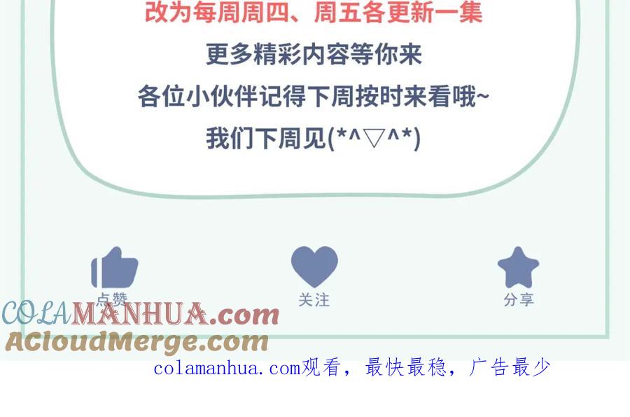 末世超级系统 第321话 变态科学家 第85页