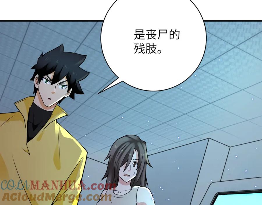 末世超级系统 第321话 变态科学家 第52页