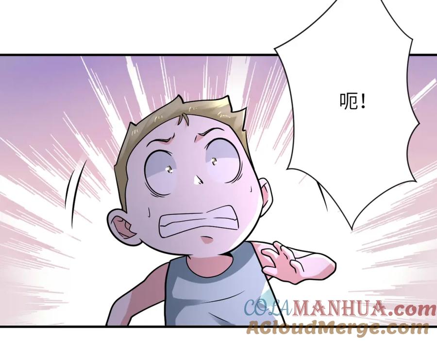 末世超级系统 第321话 变态科学家 第22页