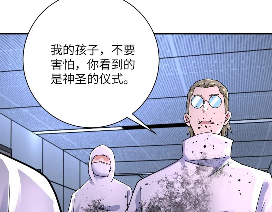 末世超级系统 第321话 变态科学家 第30页