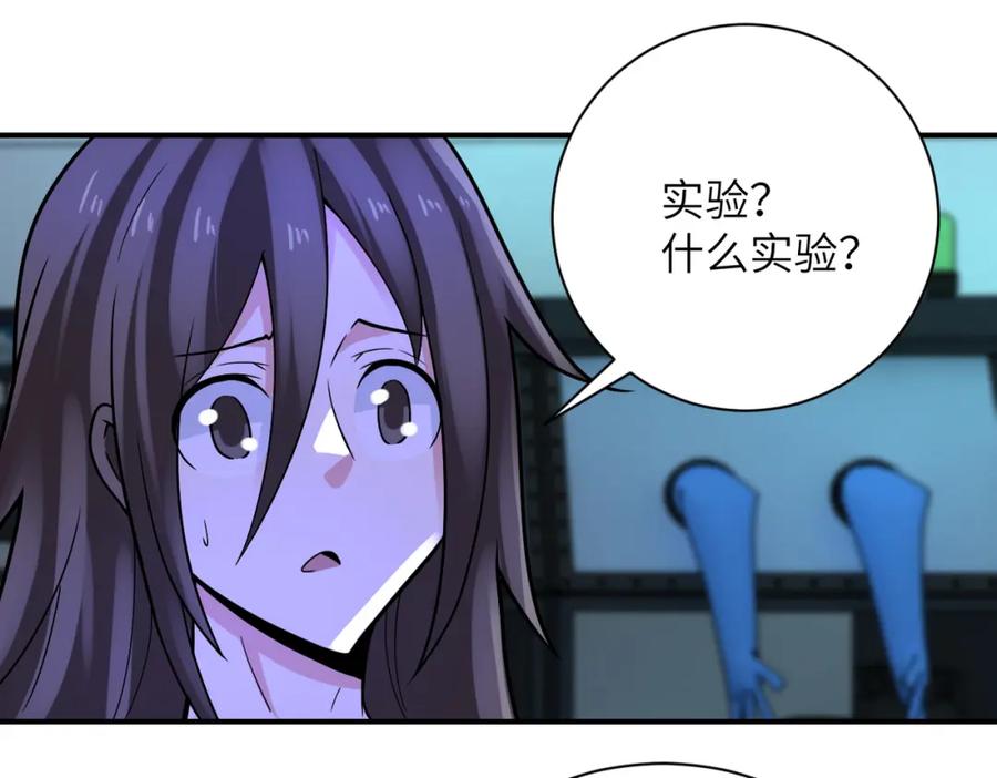 末世超级系统 第321话 变态科学家 第69页