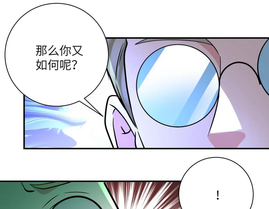 末世超级系统 第321话 变态科学家 第39页
