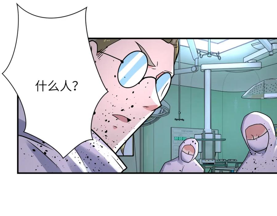 末世超级系统 第321话 变态科学家 第24页