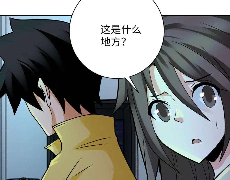 末世超级系统 第321话 变态科学家 第47页