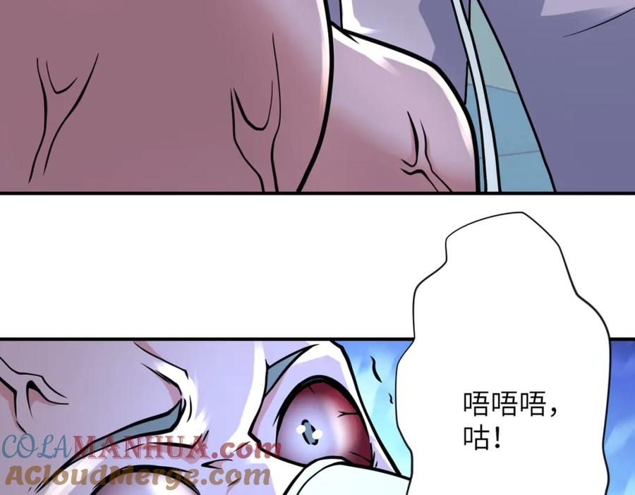 末世超级系统 第321话 变态科学家 第7页