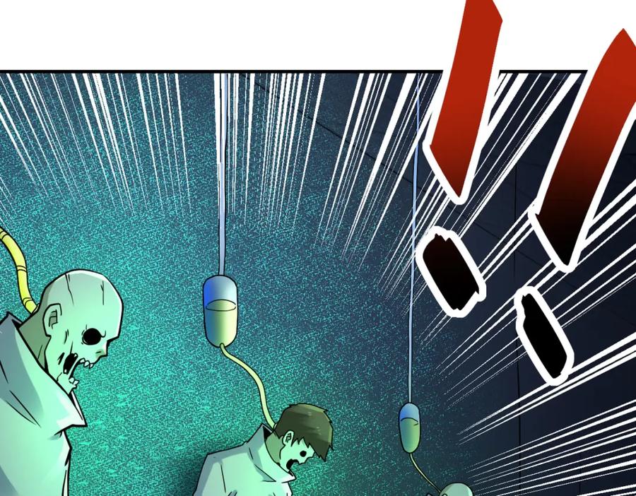 末世超级系统 第321话 变态科学家 第56页