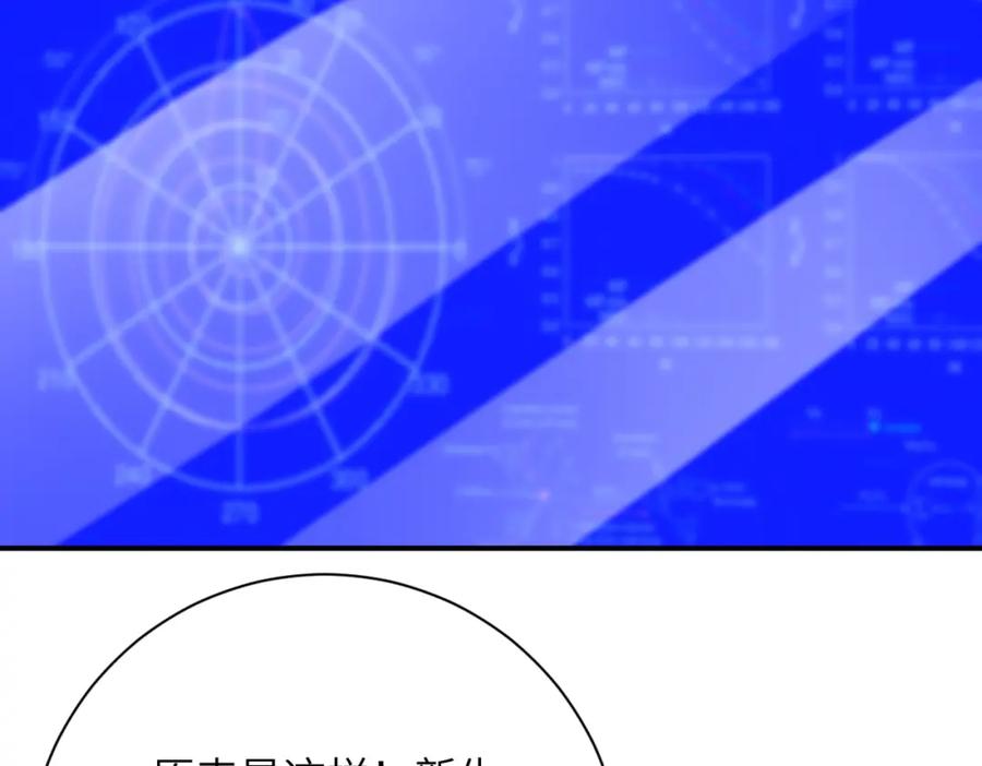末世超级系统 第321话 变态科学家 第65页