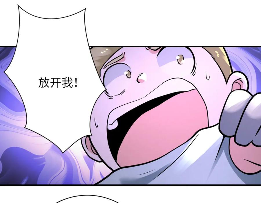 末世超级系统 第321话 变态科学家 第29页
