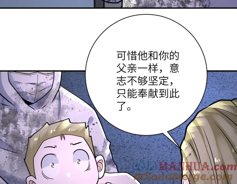 末世超级系统 第321话 变态科学家 第37页