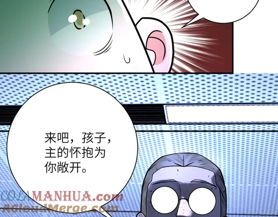 末世超级系统 第321话 变态科学家 第40页