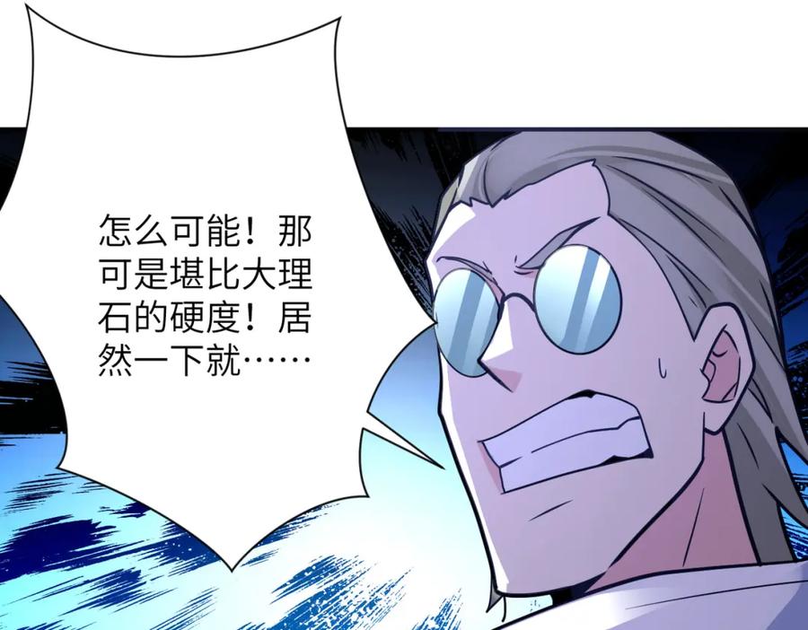 末世超级系统 第322话 狂暴丧尸 第62页