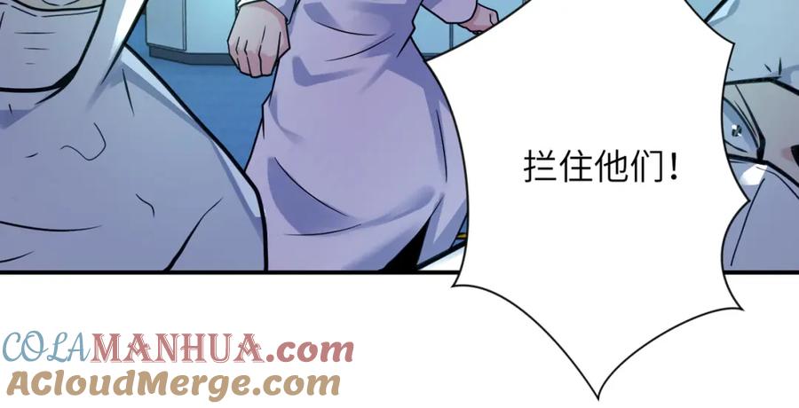 末世超级系统 第322话 狂暴丧尸 第66页