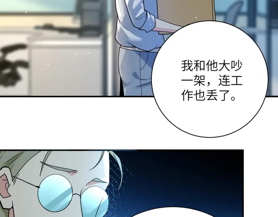 末世超级系统 第322话 狂暴丧尸 第10页