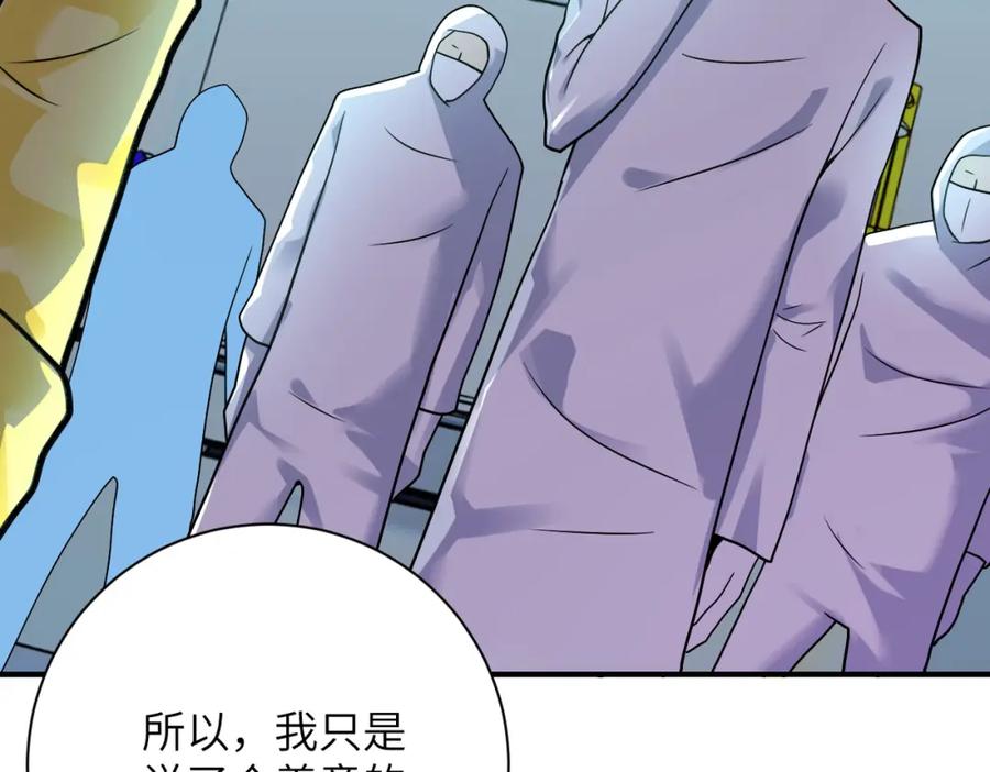 末世超级系统 第322话 狂暴丧尸 第14页