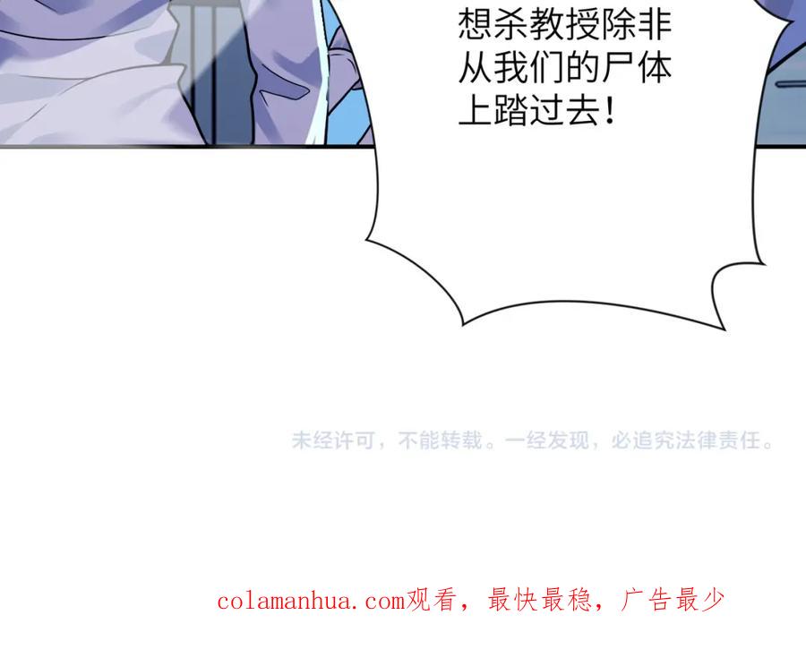 末世超级系统 第322话 狂暴丧尸 第88页