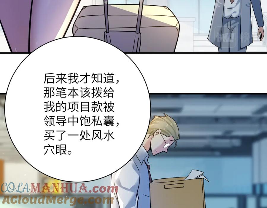末世超级系统 第322话 狂暴丧尸 第9页