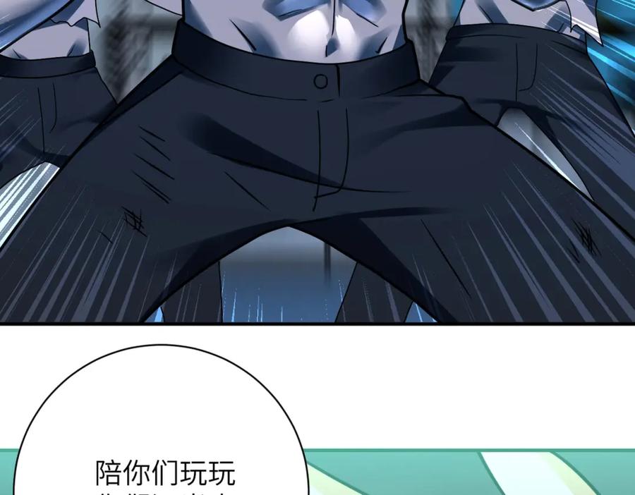 末世超级系统 第322话 狂暴丧尸 第46页