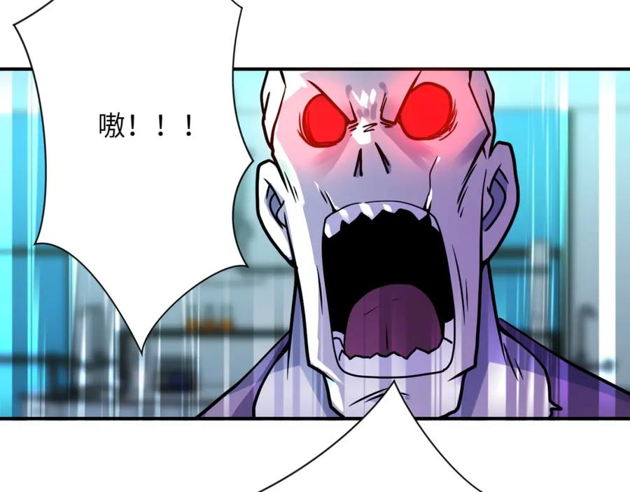末世超级系统 第322话 狂暴丧尸 第35页