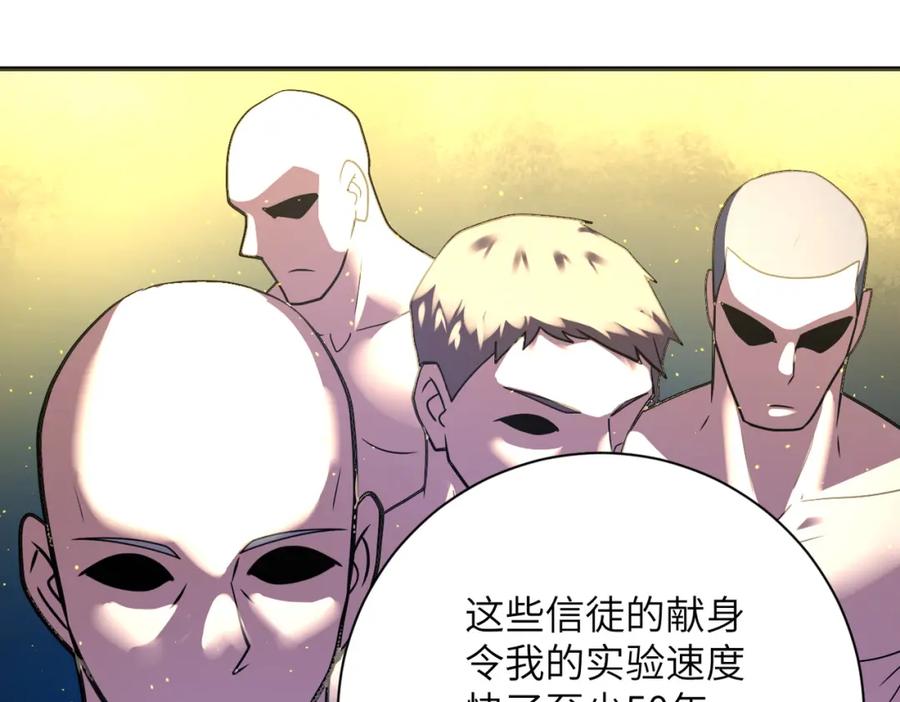 末世超级系统 第322话 狂暴丧尸 第16页