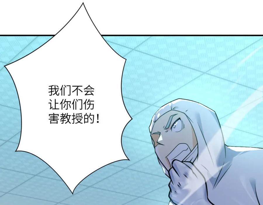 末世超级系统 第322话 狂暴丧尸 第86页