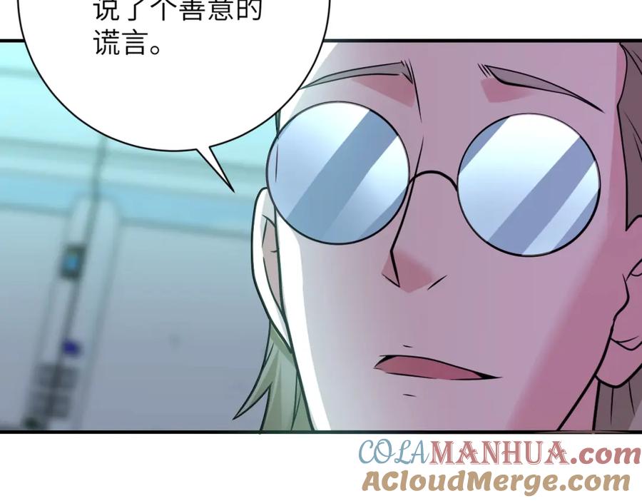 末世超级系统 第322话 狂暴丧尸 第15页