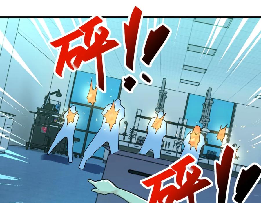 末世超级系统 第322话 狂暴丧尸 第73页