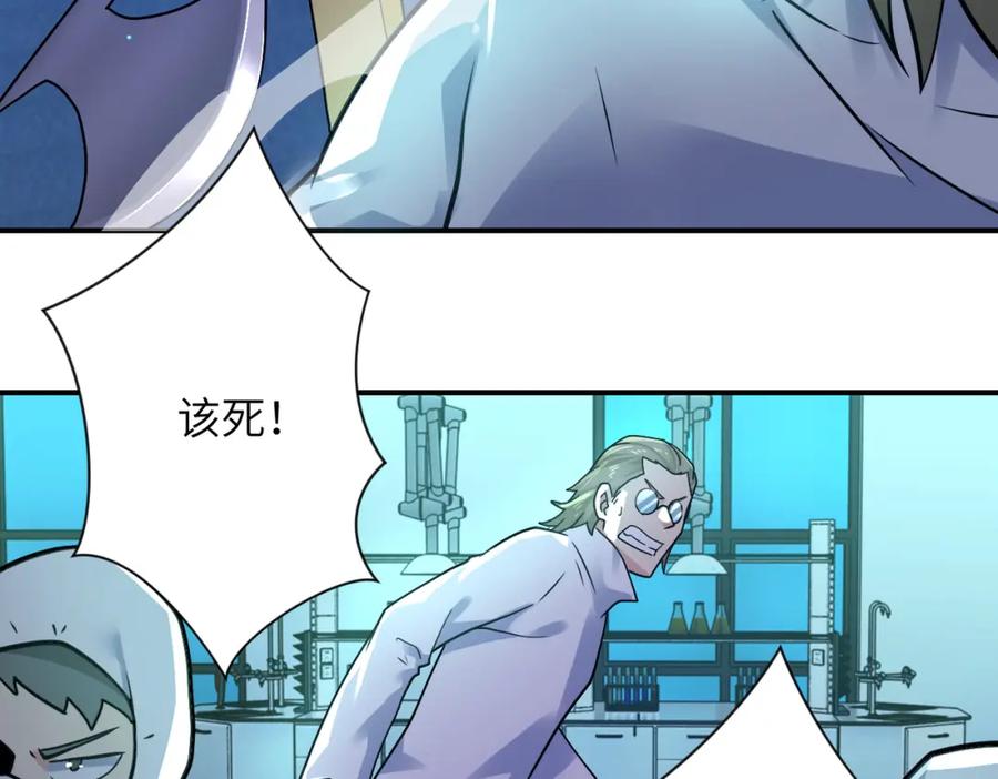 末世超级系统 第322话 狂暴丧尸 第65页