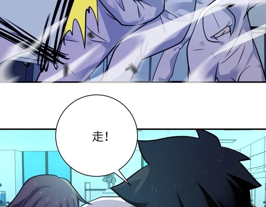 末世超级系统 第322话 狂暴丧尸 第82页
