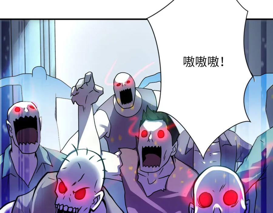末世超级系统 第322话 狂暴丧尸 第26页