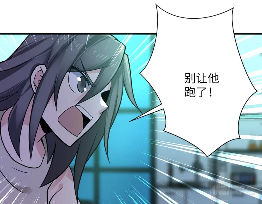 末世超级系统 第322话 狂暴丧尸 第67页