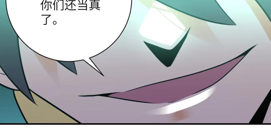 末世超级系统 第322话 狂暴丧尸 第47页