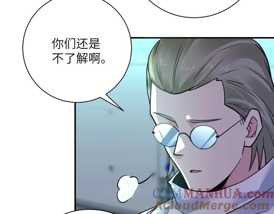 末世超级系统 第322话 狂暴丧尸 第21页