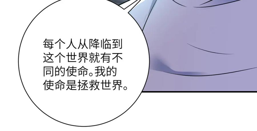 末世超级系统 第322话 狂暴丧尸 第22页
