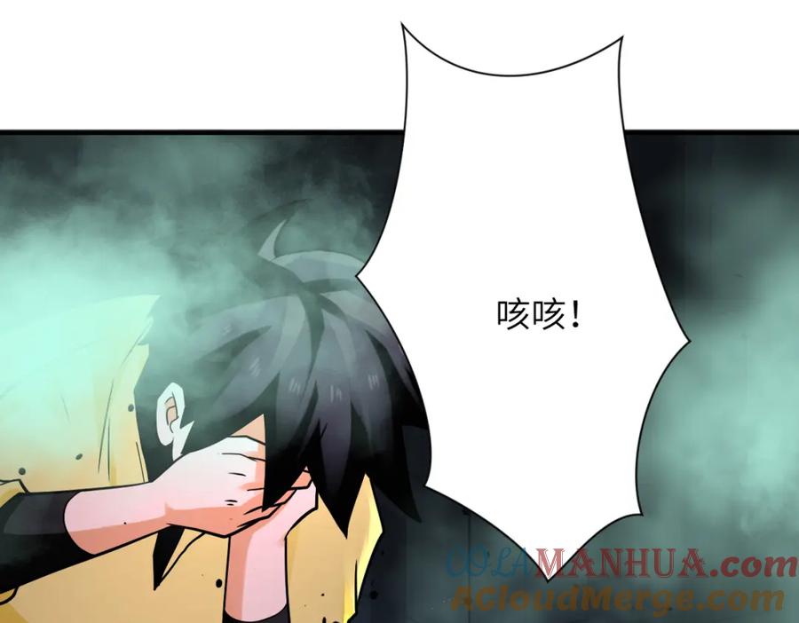 末世超级系统 第323话 激光陷阱 第69页