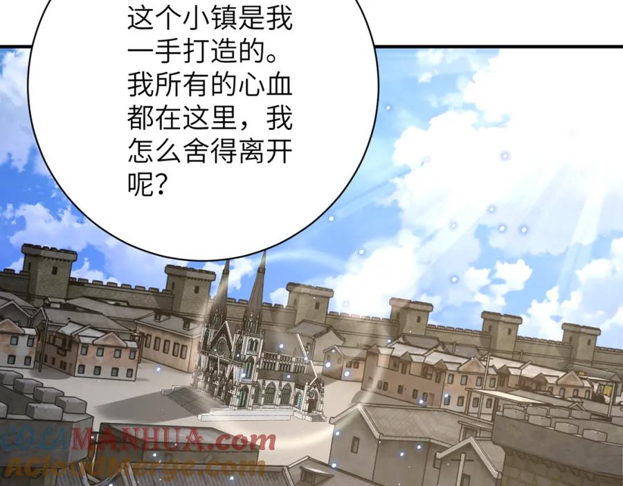 末世超级系统 第323话 激光陷阱 第45页