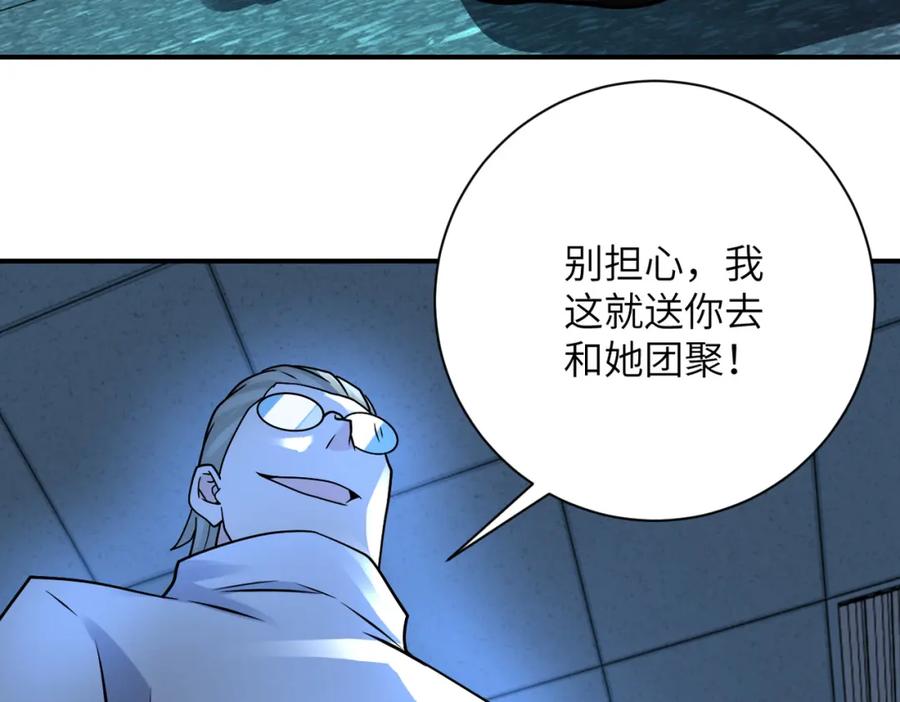 末世超级系统 第323话 激光陷阱 第90页