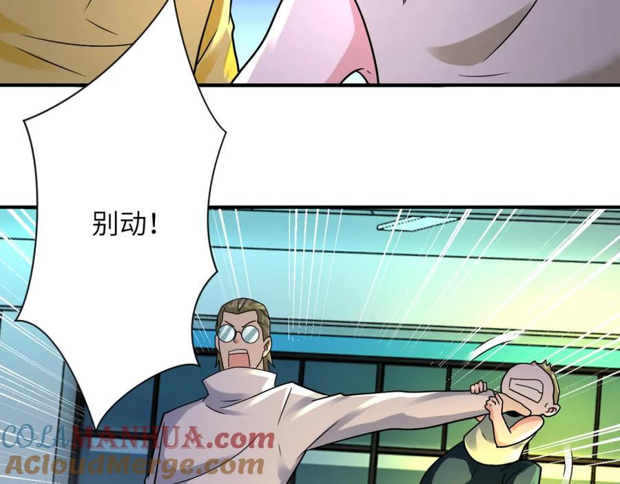 末世超级系统 第323话 激光陷阱 第37页