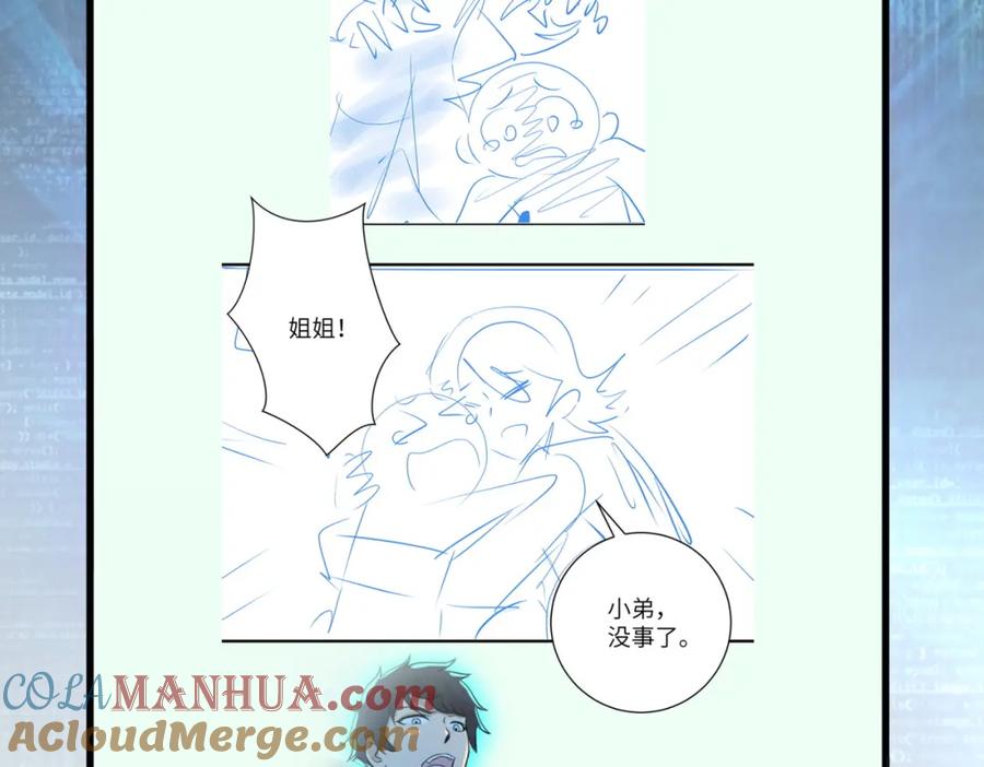 末世超级系统 第323话 激光陷阱 第97页