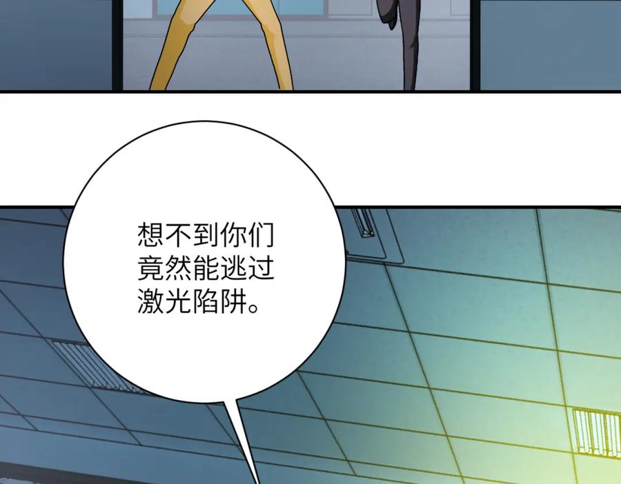 末世超级系统 第323话 激光陷阱 第31页