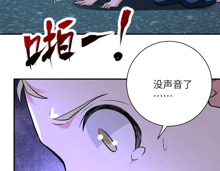 末世超级系统 第323话 激光陷阱 第80页