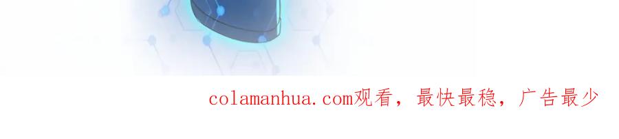 末世超级系统 第323话 激光陷阱 第100页