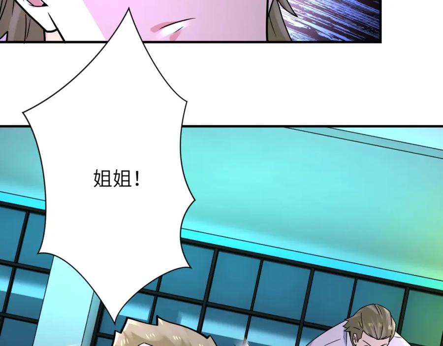 末世超级系统 第323话 激光陷阱 第76页