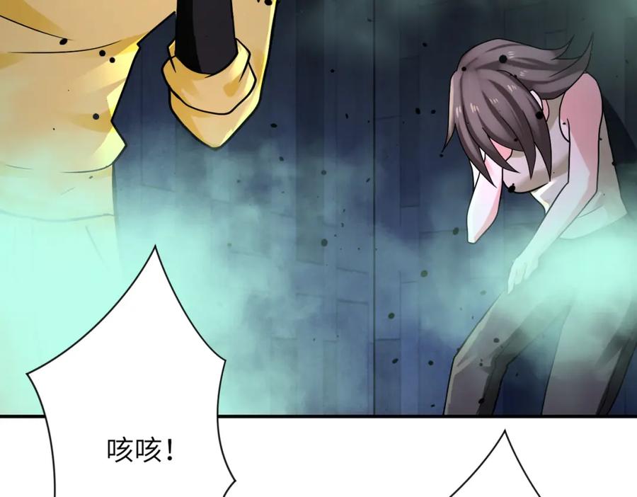 末世超级系统 第323话 激光陷阱 第70页