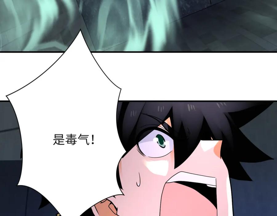 末世超级系统 第323话 激光陷阱 第67页