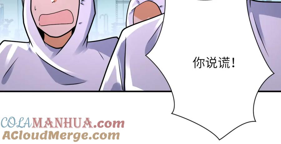 末世超级系统 第323话 激光陷阱 第13页