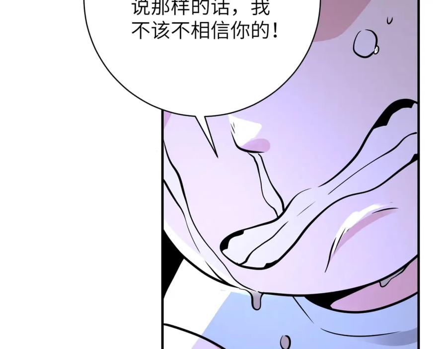 末世超级系统 第323话 激光陷阱 第87页