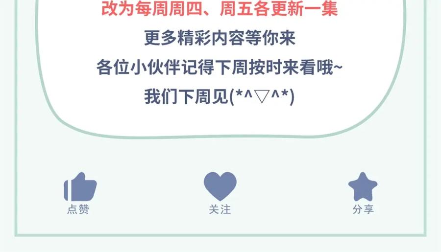 末世超级系统 第323话 激光陷阱 第95页