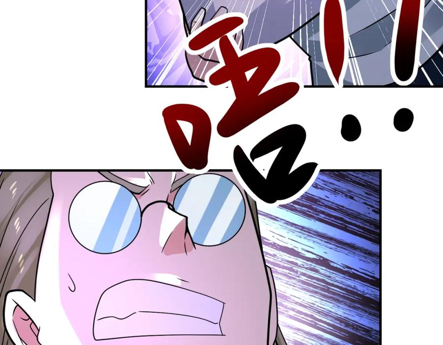 末世超级系统 第323话 激光陷阱 第75页